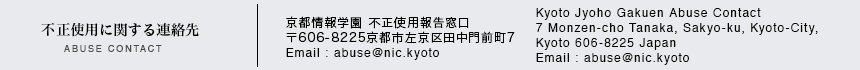abuse contact : abuse@nic.dotkyoto