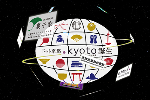DotKyoto Portal Site